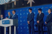 【貴重映像】大谷翔平選手と水原一平氏のドジャース入団の様子