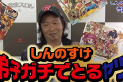 しんのすけの弟子(仮)ことぺるぺるさん、7ヶ月ぶりに新番組ホール収録を告知するも都内告知ルールを無視