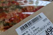 私のお昼ご飯にいくら出せる？