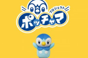 ポケモン公式がいきなりポッチャマを押し始めた理由