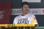 【ソフトバンク対DeNA1回戦】ソフトバンク有原　6回1失点、自責点0
