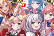 【ホロライブ】しらけんの漫画、6月発売のコミック第1巻の売上ランキング1位!?