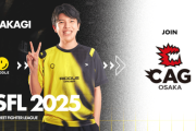 人気ストリーマーの高木氏が、CAG OSAKAからストリートファイターリーグに参戦