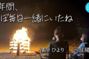 【友達】７年間の思い出語り合ったら良い一日になりました【ひなひよさんぽ】