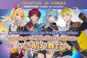 【にじさんじ】えにまが 記事公開！「OVERTURE」JP×EN座談会　エリーラ ペンドラ×サニー・ブリスコー×星川サラ×ローレン・イロアス、それぞれの思いを胸に晴れ舞台へ