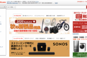 お前ら「ヨドバシは速いぞ」俺「ほーん、期待してないけど頼んでみるか」