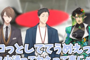 【にじさんじ】未だ牡蠣の話で盛り上がる雑キープ