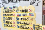 【衝撃】ドンキでマスクよりバカ売れしている商品とは