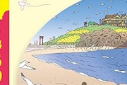 【朗報】Kindle本「地球の歩き方 みちのく 福島 宮城 岩手 青森 2025～2026」が77％オフ！！