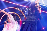 【乃木坂46】『7thバスラ』初週売上BD、DVD5.2万枚売上で初登場1位を獲得ｷﾀ━━━━(ﾟ∀ﾟ)━━━━！！！