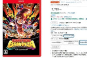 【朗報】日本が誇るドンキーコングの新作バナンザが各国のAmazonでランキング上位、任天堂コンテンツがまた世界を圧巻！！