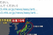 NHK「外国人に台風の注意せなアカン…せや！」
