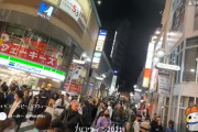 【速報】現在の渋谷の様子がこちら・・・【渋谷ハロウィン】