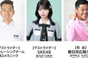 SKE48荒野姫楓、春日井市・けっ食べ2025に参加