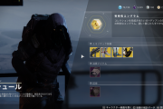 Destiny2: 影の砦 今週のシュールはタワー ラインナップはストンプEE5、横断のブーツなど