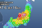 【悲報】「震度7地震」「飛行機炎上」「秋葉原ジョーカー」「松本人志引退」、令和6年やばすぎる
