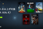おいxboxストアのセールいつやんねん？