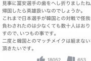 【朗報】韓国、正義の国だった！ラフプレーのサッカー選手がボコボコに叩かれる