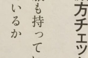 まっとうな食事をしてない男と結婚してはいけない。まっとうな精神をしていないから
