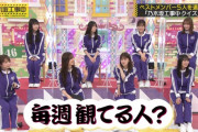 乃木中を毎週観てるメンバーｗｗｗ【乃木坂46】