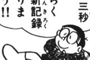 のび太のどこでもすぐに眠れる能力、実はすごい才能なんじゃないか