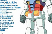 最高に面白いガンダムのアニメ作品ってどれ？