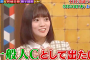 【日向坂46】『突破ファイル』宮田愛萌 期待の初出演！早速オチに使われるｗｗｗｗｗｗｗｗｗｗ