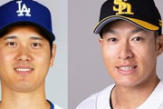 大谷翔平と柳田悠岐、それぞれの通算本塁打を想像してからスレを開け