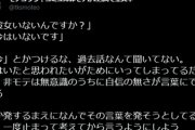 【悲報】女「彼女いる？」非モテ男「『今』はいないです」モテ男「…」