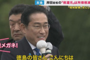 岸田総理　また増税に成功ｗｗｗｗｗｗｗｗｗ