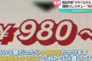 【警告】ネットで”鍵開け”で検索した男性、13万円ぶっ飛んで泣く…