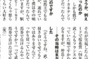 ●武豊「お前も馬主にならないか？」←これで堕ちない競馬好きおる？