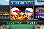 【パワプロアプリ】リーグ8残留できるやろか 今週めっちゃ伸びてるから不安や