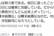 【朗報】村山彩希さん、舞台プロデューサーから称賛される