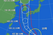 【不穏】台風10号、若干右側に逸れ始めるｗｗｗｗ