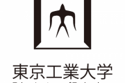 【悲報】ロゴが一番ダサい大学、決まるｗｗｗｗｗｗ