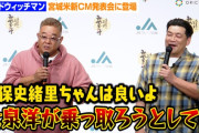 サンドウィッチマン、同郷の久保史緒里にデレデレ！！！【乃木坂46】