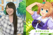 ウマ娘声優さん、体調崩す事が多くなり活動制限・・・・