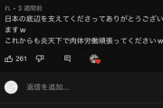 【悲報】チー牛「底辺職のひとたち頑張ってｗ(これは効くやろなぁｗ)」職人「…」