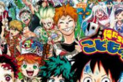 「週刊少年ジャンプ」コロナ対策で連載漫画の休載増える見込み