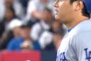 日米の大谷翔平ファン「何？あの仕草！カワイイ！！」
