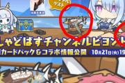 【グラブル】シャドバビヨンドにそろそろグラブルがコラボしそう / 無印とのコラボから大分経った今こちら側にも何か来て欲しさ