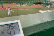 【サウナ】西武ドームのグラウンド気温、35.6℃wwwwwwwwwww
