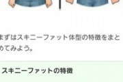【画像】高齢オタクの「餓鬼」みたいな体型の正体、ついに判明するｗｗｗｗ