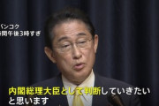 岸田首相､政治資金問題が次々発覚している寺田総務相を更迭へ　岸田内閣で3人目