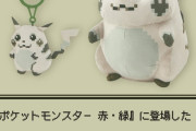 【朗報】ピカチュウ限定ぬいぐるみに転売ヤーが朝から大行列→ポケセン公式「あっ、やっぱ受注販売するわ(笑)」