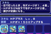 【パワプロアプリ】ゴールデンバットってボスを何発で倒せるんや？マママ3回で倒せる？【死者の迷宮】