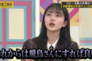 【gifあり】これは凄すぎるwww フラれた久保史緒里、かつての衛藤美彩のセリフを完全再現していたことが判明！！！！！！【乃木坂46】