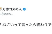 【悲報】インフルエンサー「開示請求するわ」X民「やりたきゃやれよ」→結果