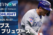 鈴木誠也の特大HRも今永が3回でKOされたカブスが地区シリーズ2連敗！←「絶望的だ」（海外の反応）